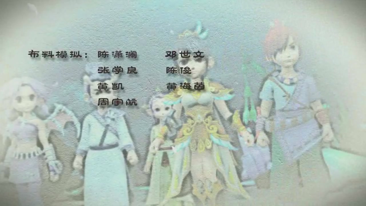 梦幻西游动画片第一季第8集