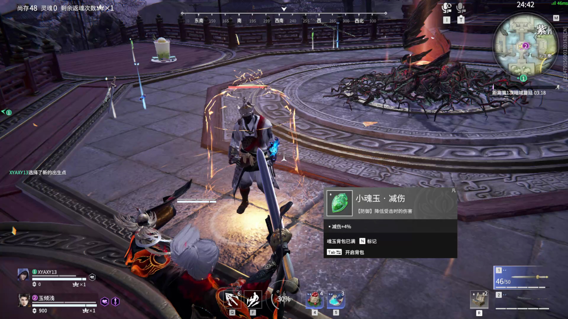 【永劫无间】【刘炼-排位赛双排-精彩集锦-20260114-02-08-41】