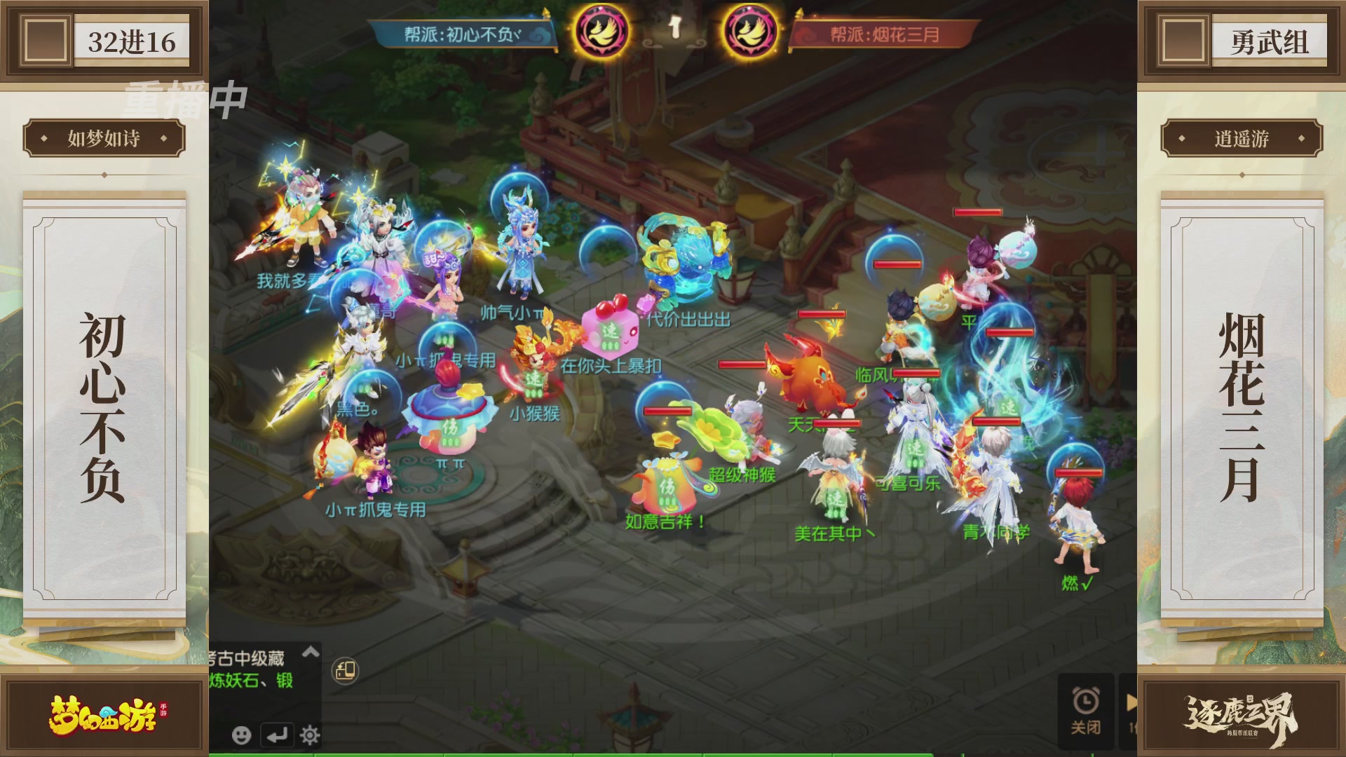 逐鹿三界帮派联赛