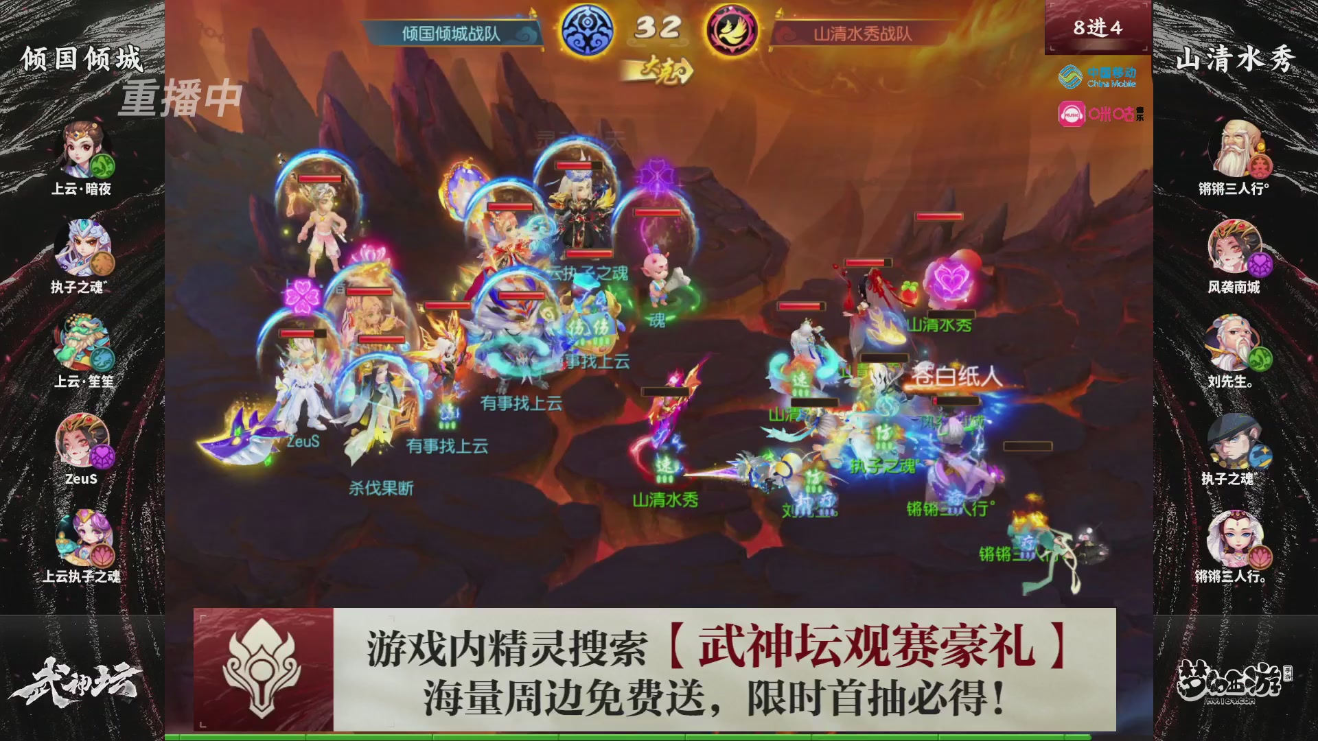 第115届梦手武神坛!