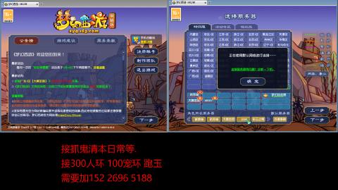 接抓鬼清副本日常跑环跑玉等...