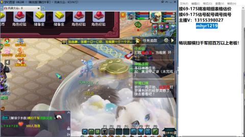 接估号配号调号找号