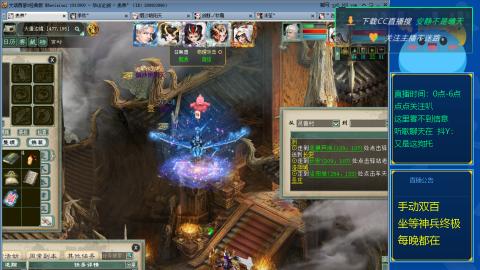 双百坐等终极神兵