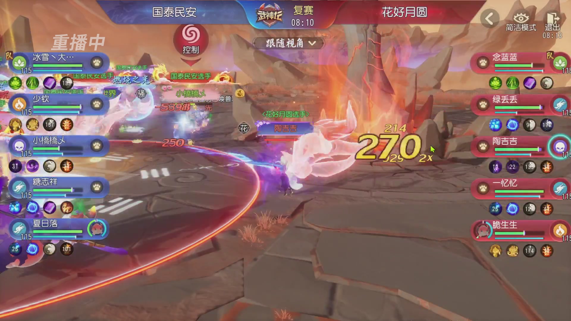 【重播】第60届武神坛