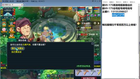 接估号配号调号找号