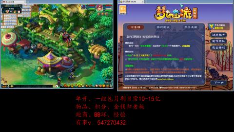 跑商抓鬼经验月刷