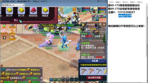 接估号配号调号找号