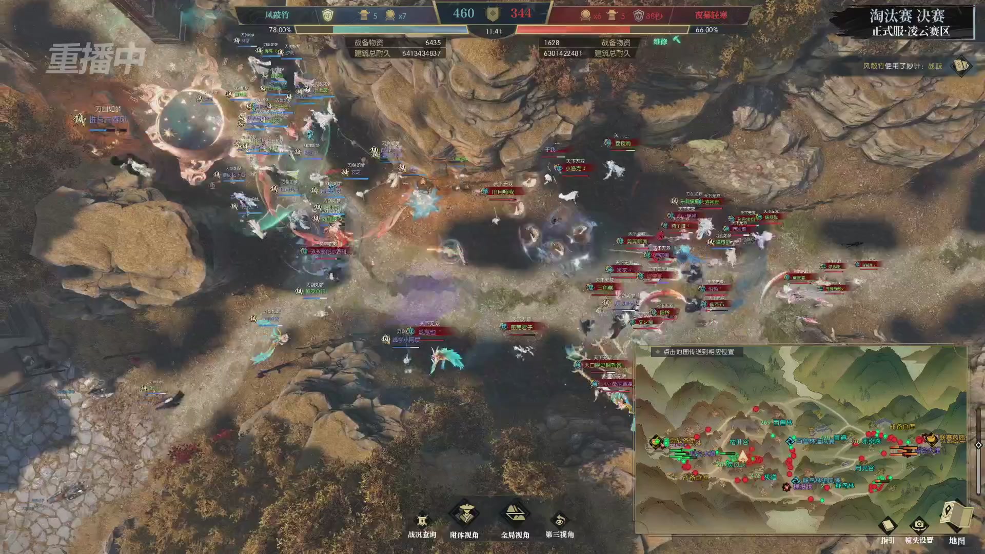 【重播】逆水寒正式服第十九届诸神之战Day3