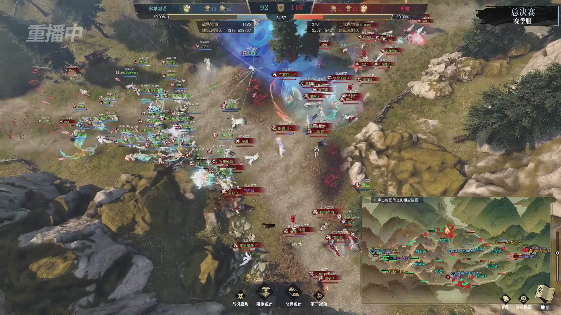 【重播】逆水寒赛季服第七届诸神之战Day3