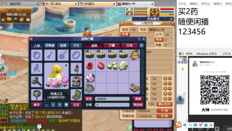 《大话西游》手游群雄巅峰赛S10总决赛