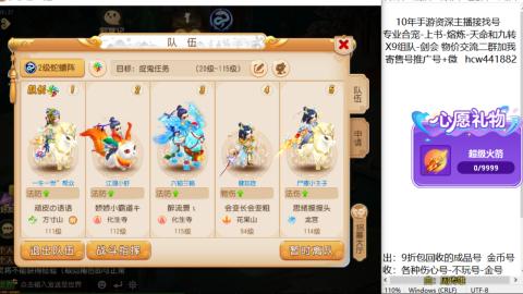 接熔练-找号-金银-练宠粽子月饼