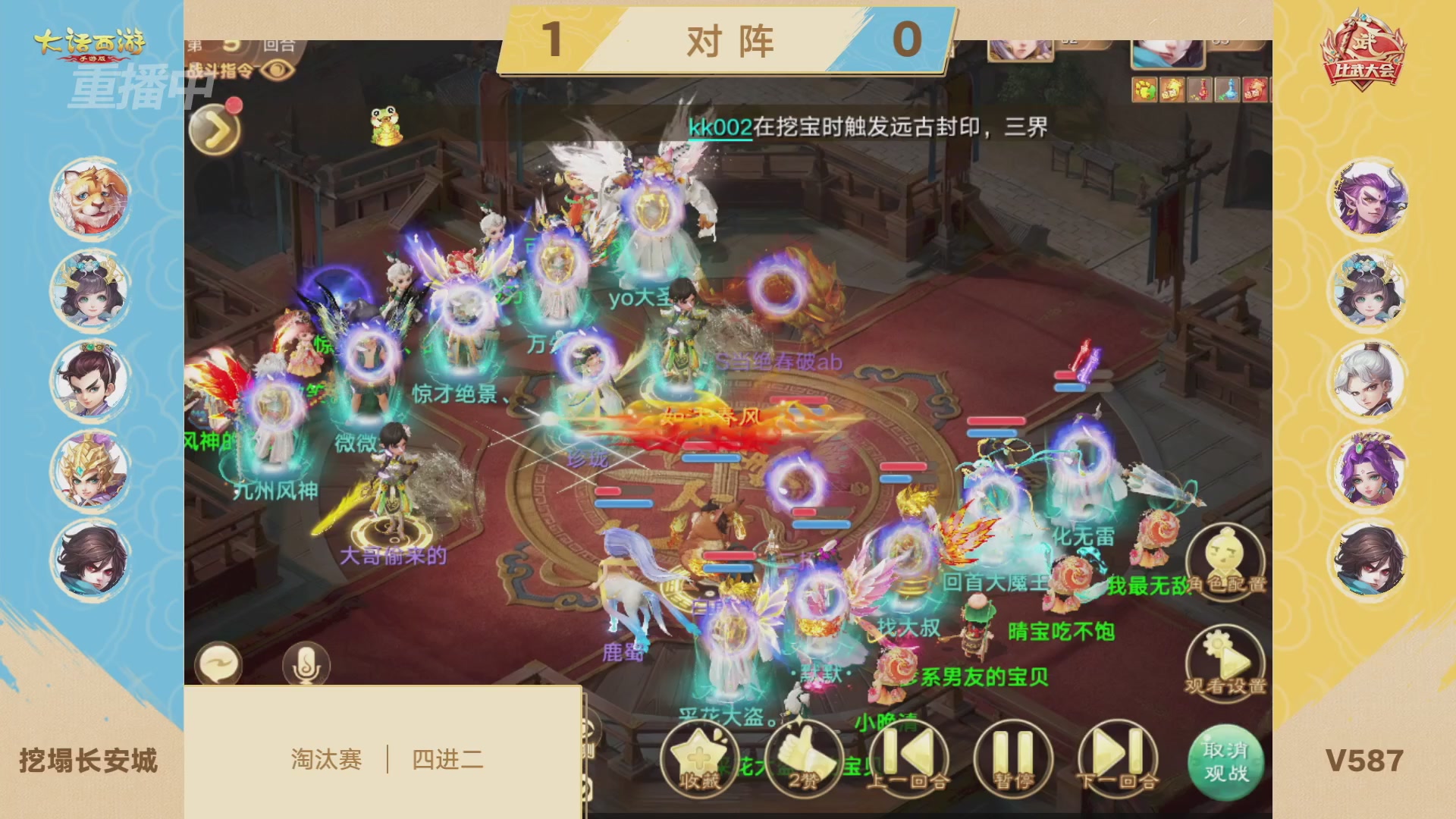 天下第一比武大会，各路豪侠，十年再会