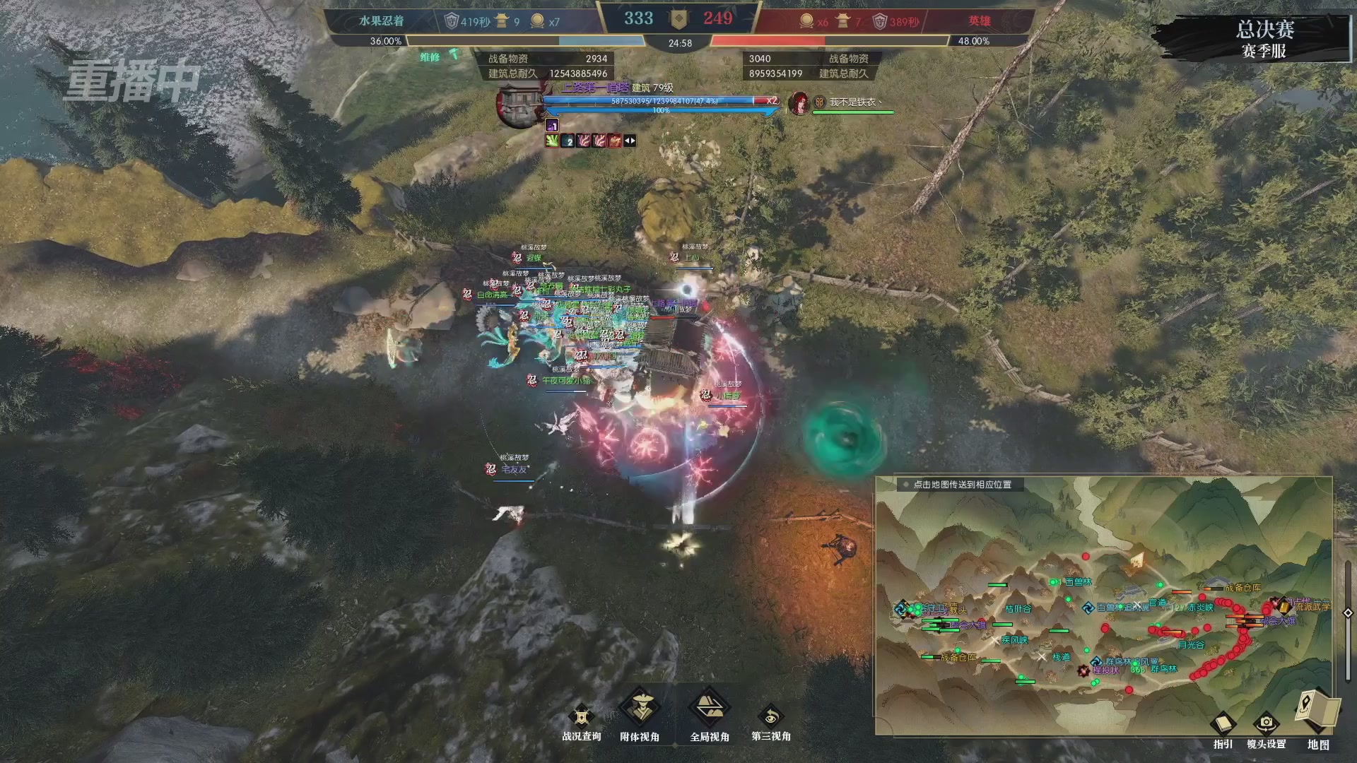 【重播】逆水寒赛季服第七届诸神之战Day3