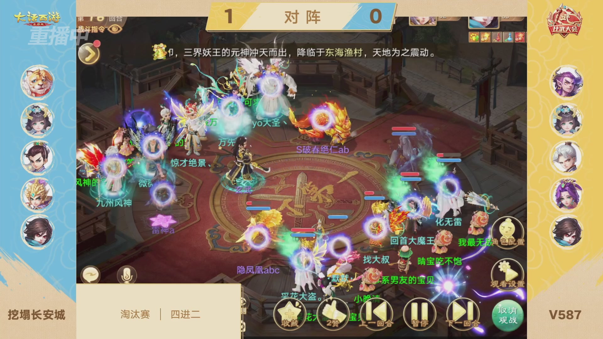 天下第一比武大会，各路豪侠，十年再会