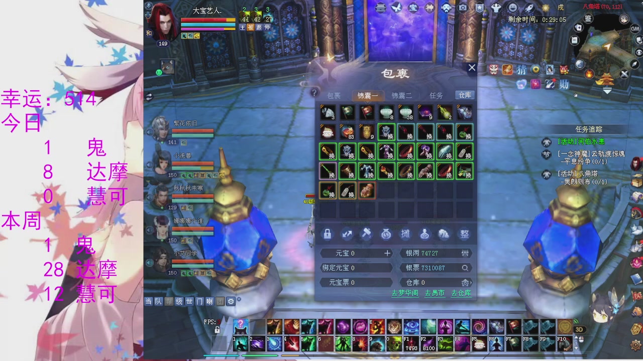 苍山寒月日常直播