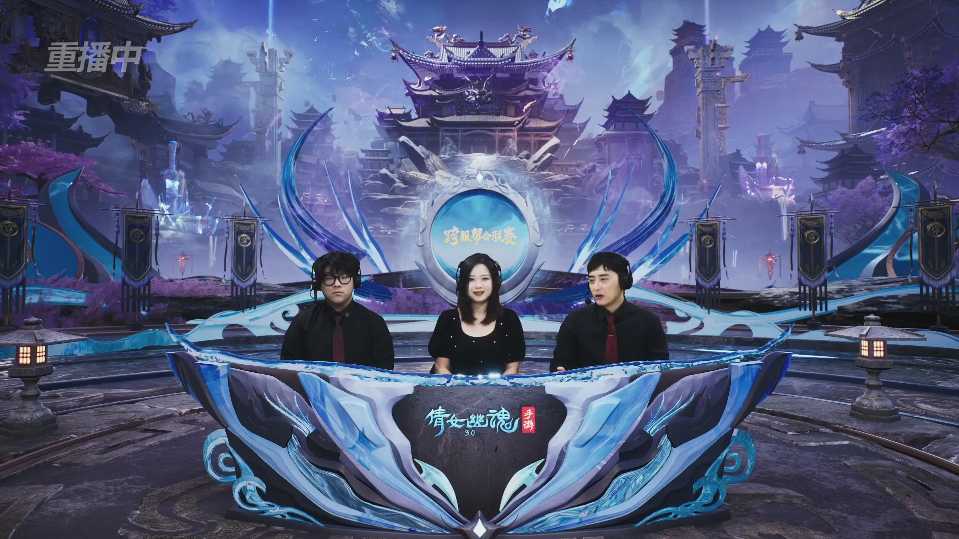 【重播】第九届跨服帮会联赛Day4总决赛