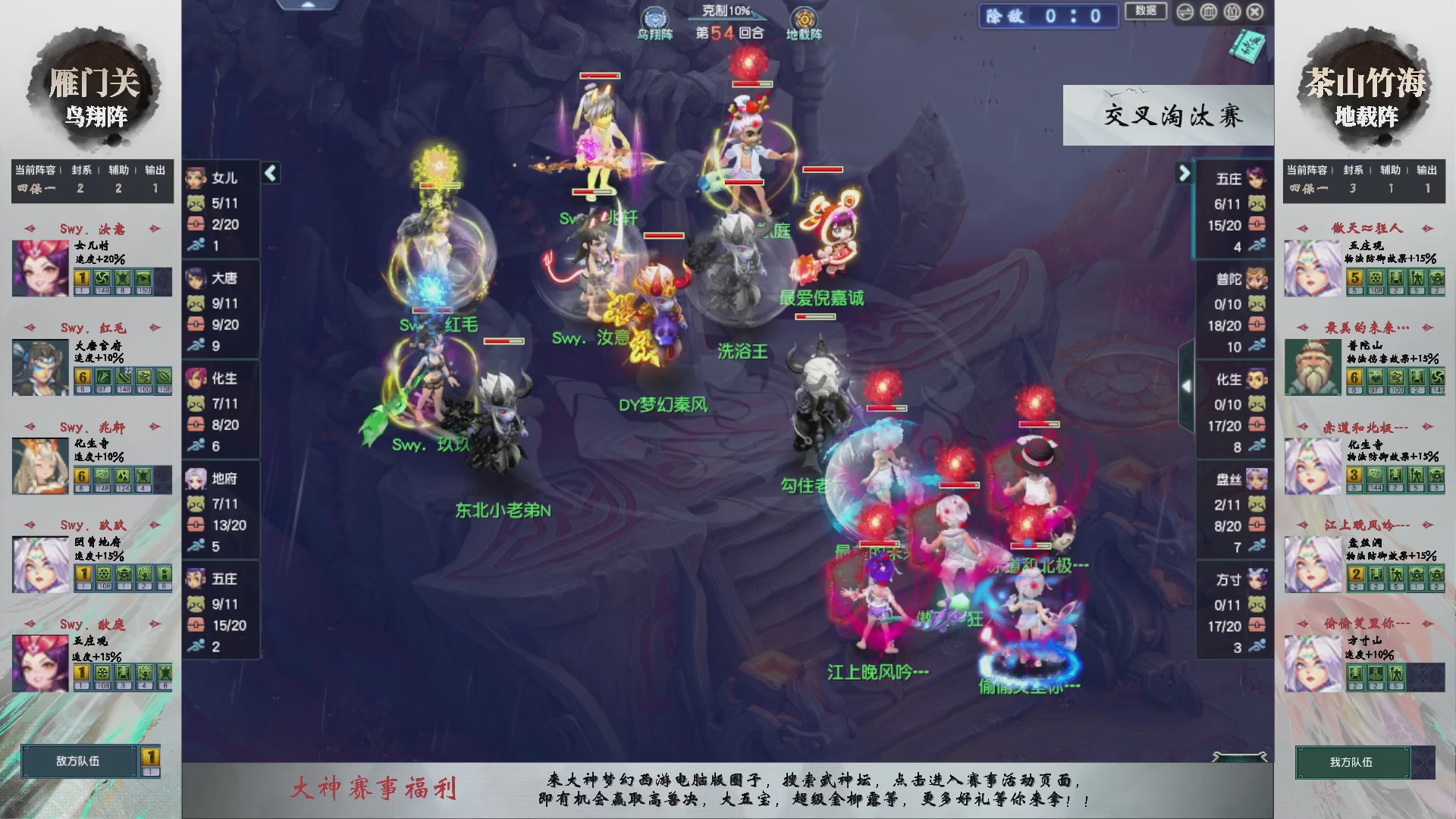 【重播】第234届武神坛-晋级赛