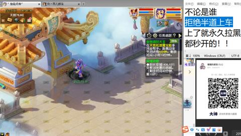 《大话西游》手游群雄巅峰赛S10总决赛