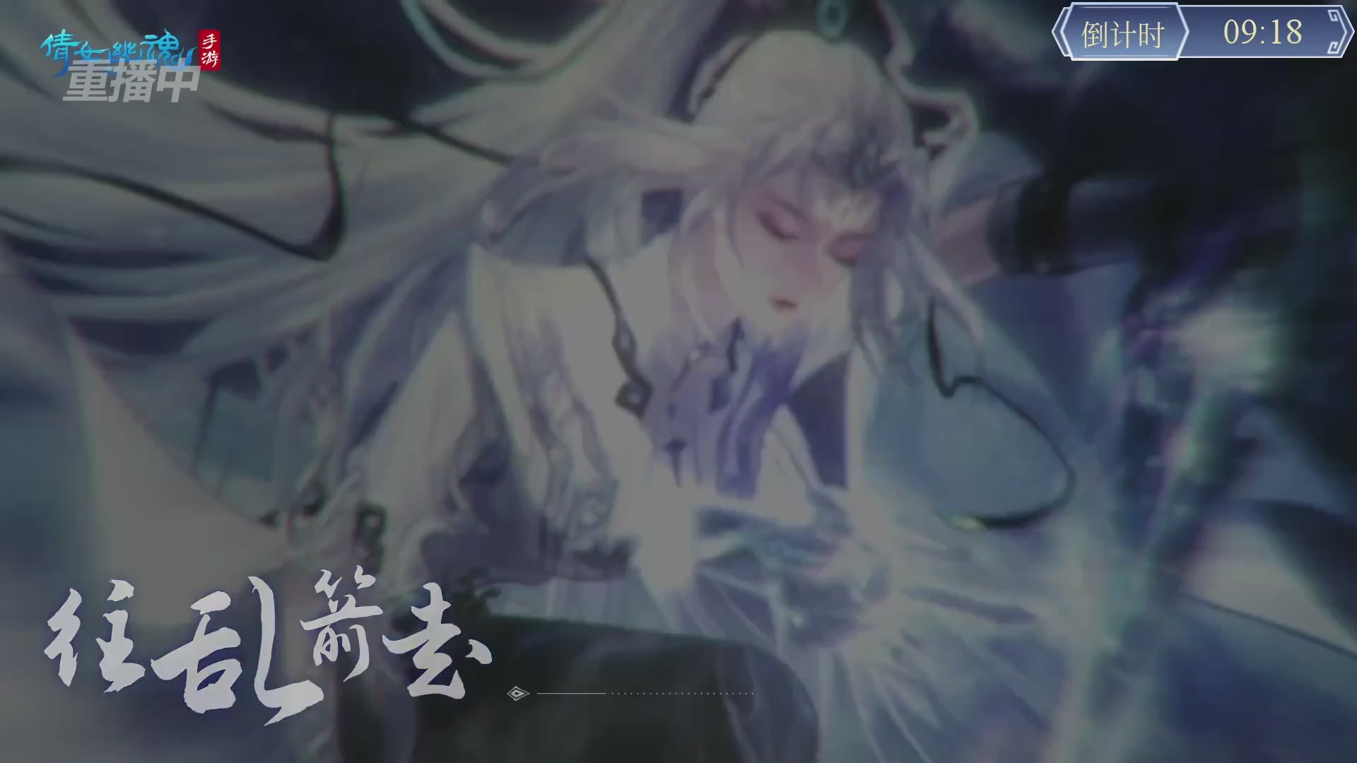 【重播】第九届跨服帮会联赛Day4总决赛