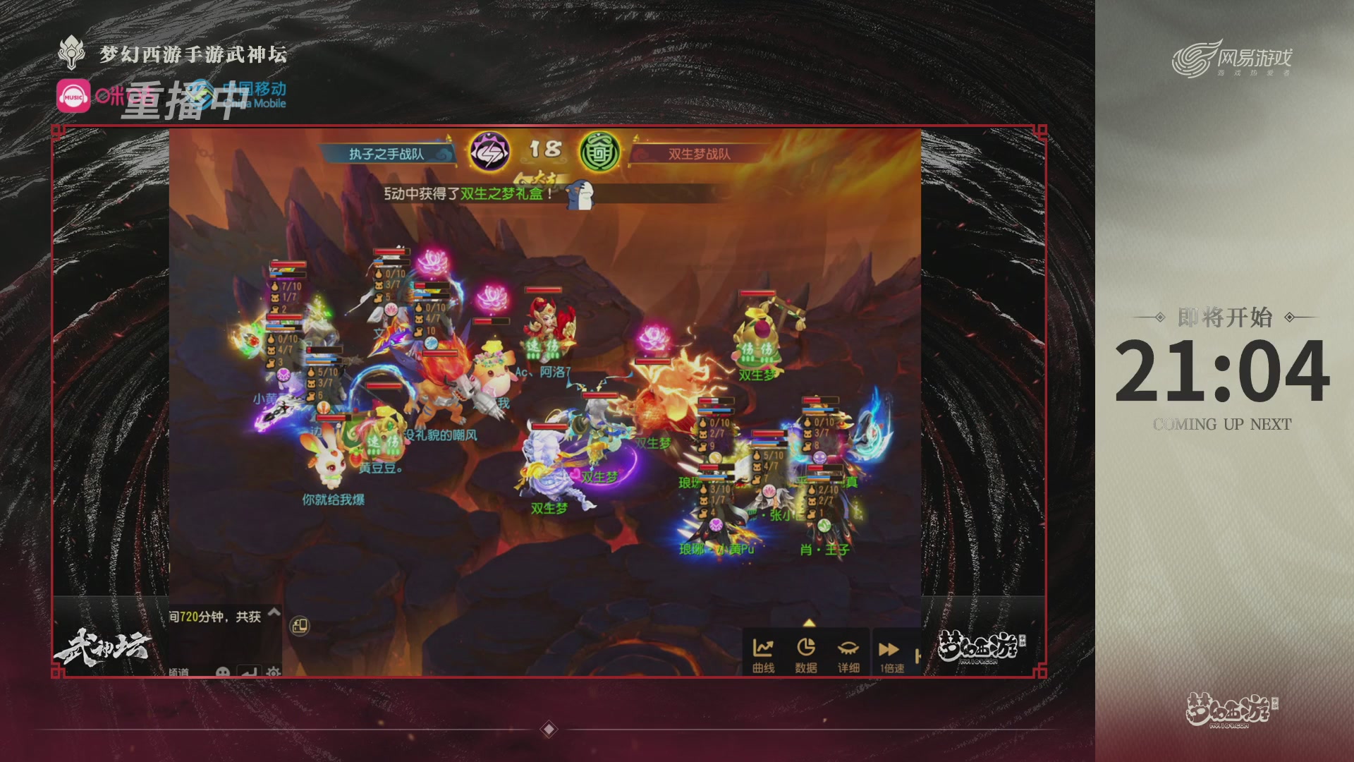 第115届梦手武神坛!