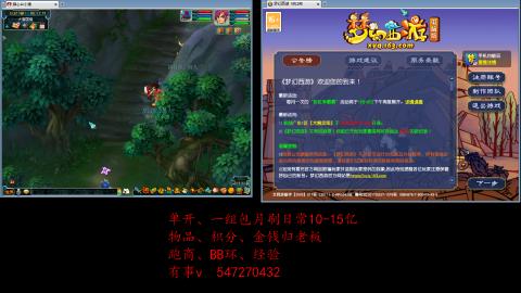 跑商抓鬼经验月刷