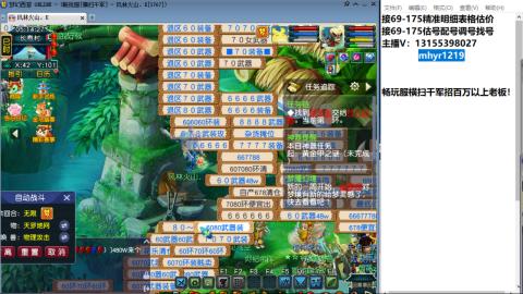 接估号配号调号找号