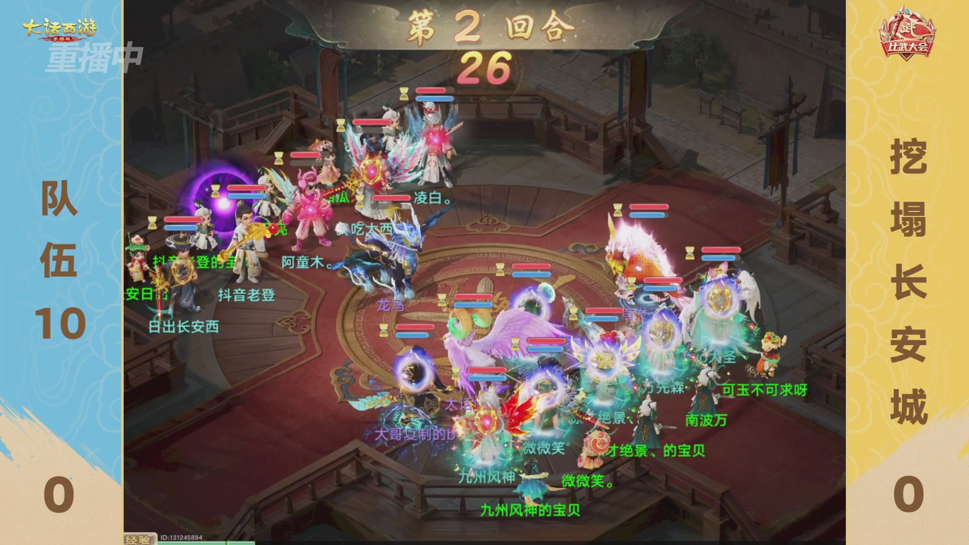 天下第一比武大会，各路豪侠，十年再会