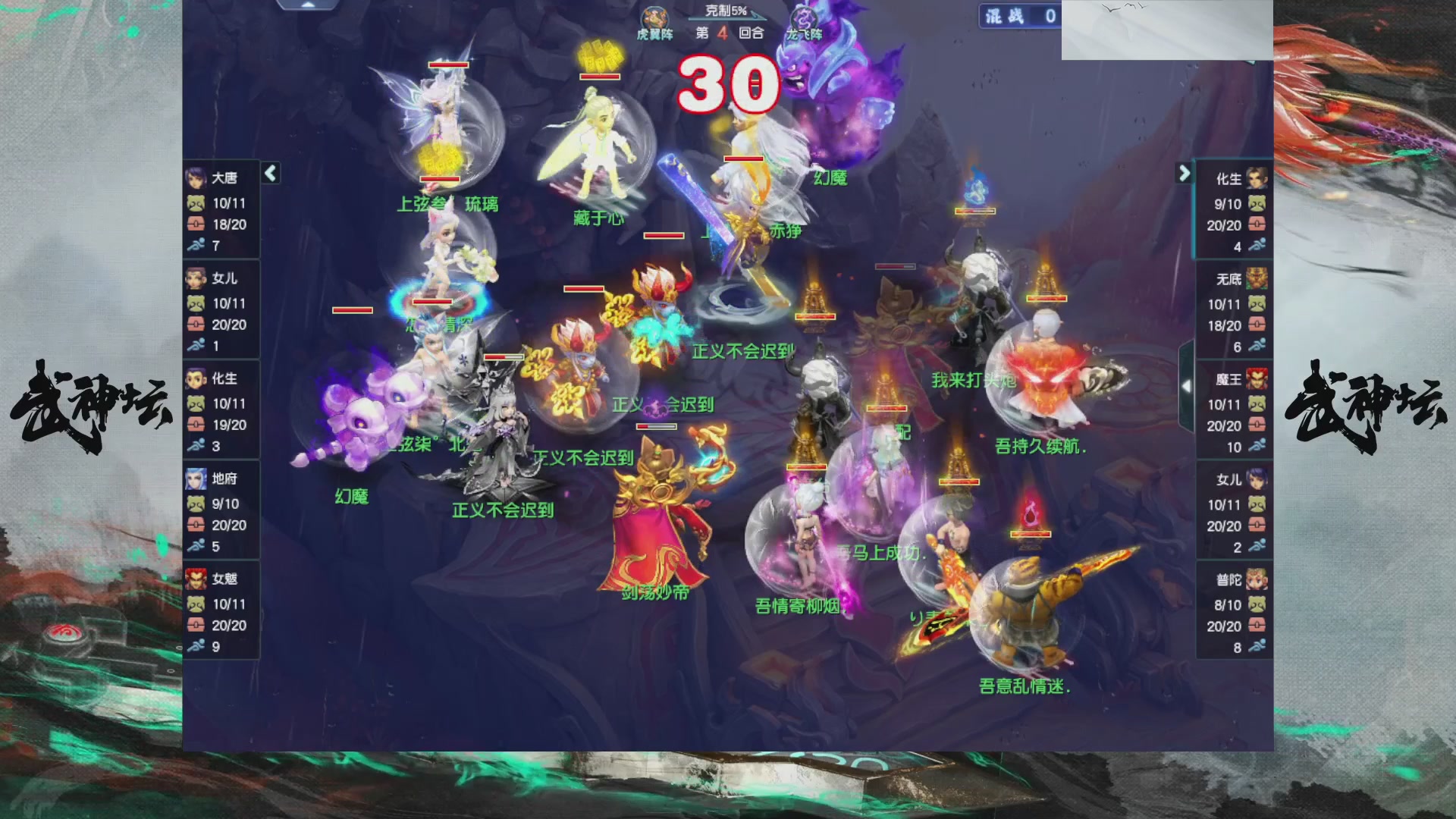 【重播】第234届武神坛-晋级赛