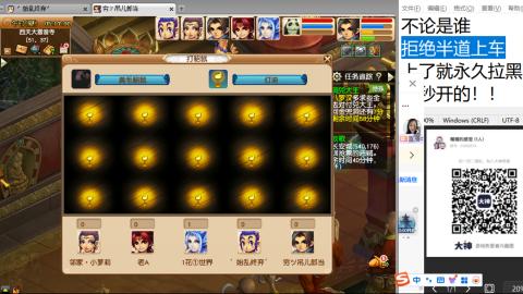 《大话西游2经典版》2025比武之巅荣耀赛线下总决赛