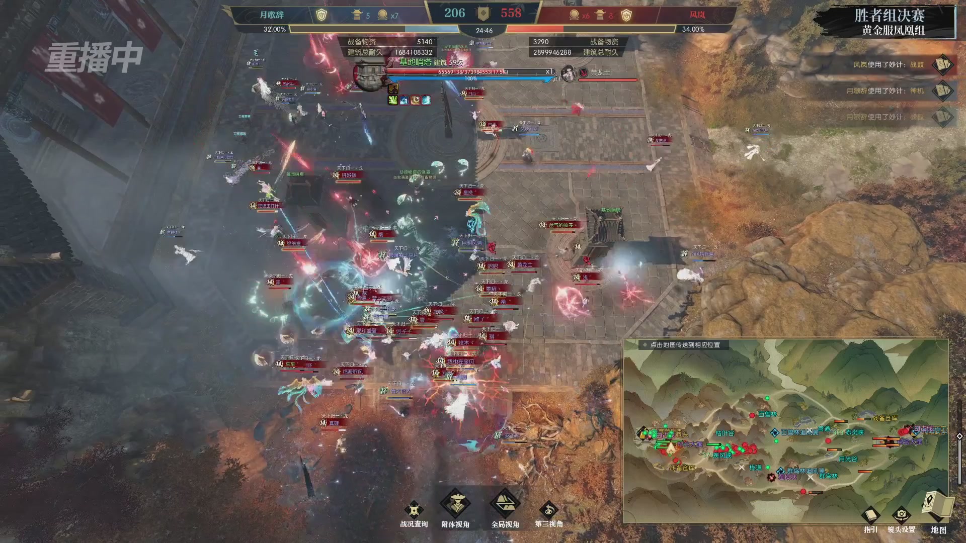 【重播】第二届黄金服诸神之战淘汰赛DAY3