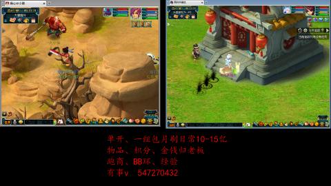 跑商抓鬼经验月刷