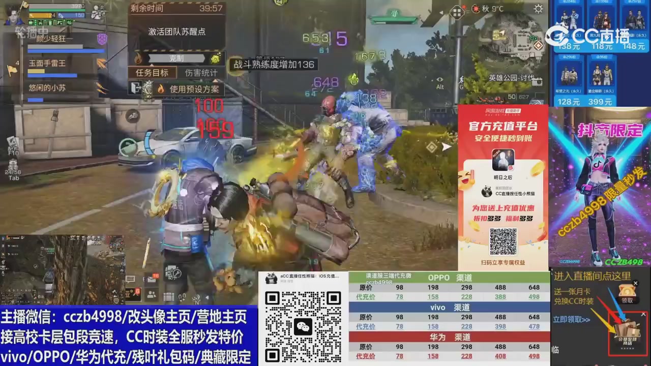 CC时装加v回放轮播改头像主页