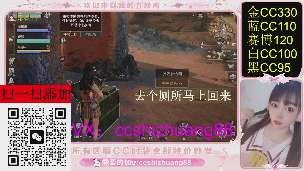 特价出所有区服CC时装现货。