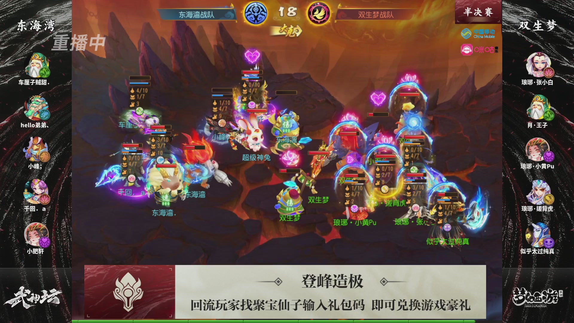 第115届梦手武神坛!