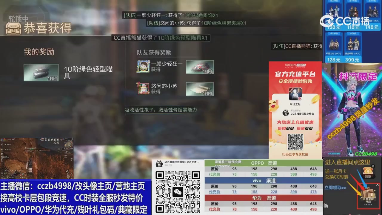 CC时装加v回放轮播改头像主页