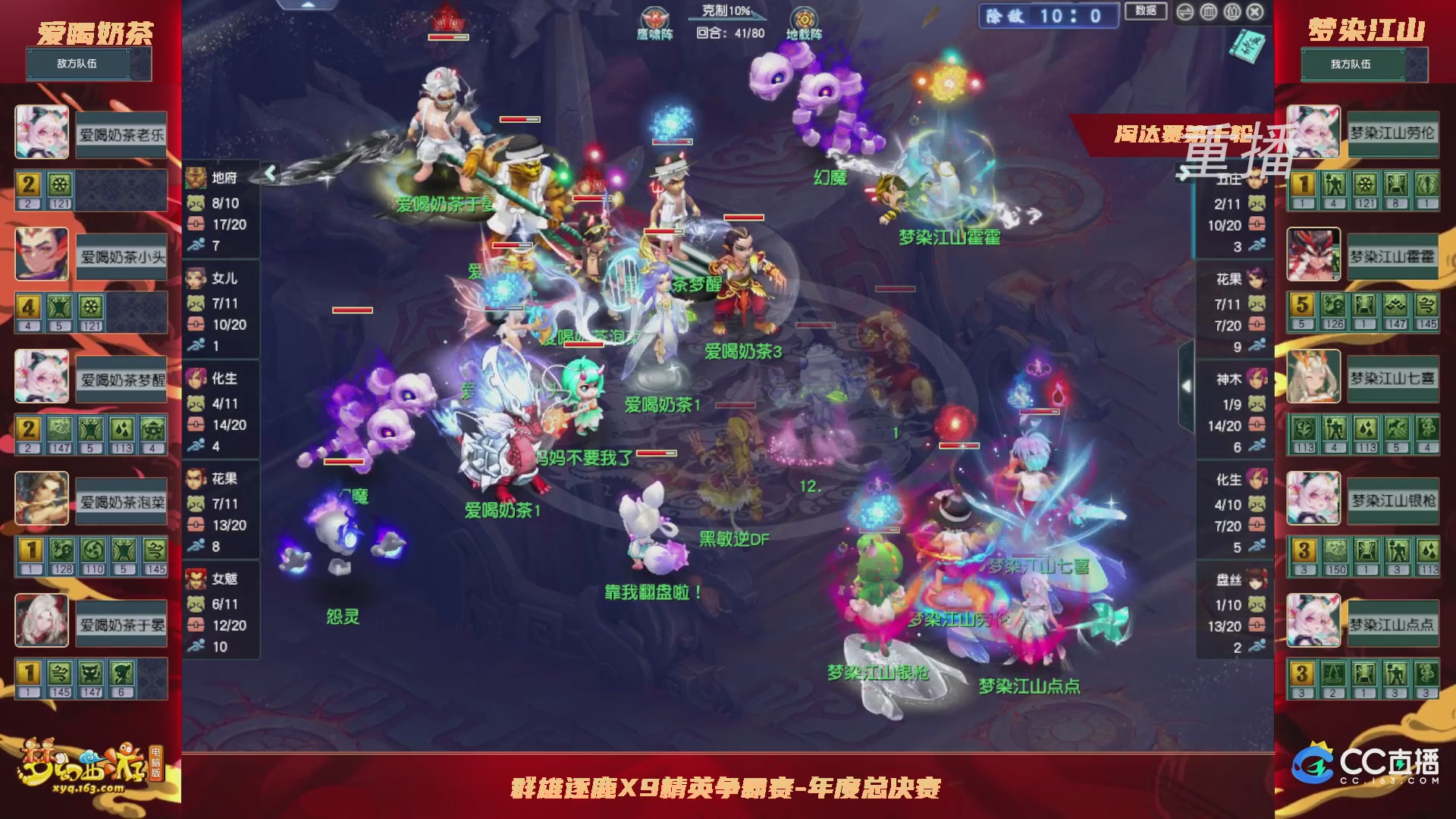 【重播】群雄逐鹿X9年度总决赛-淘汰赛