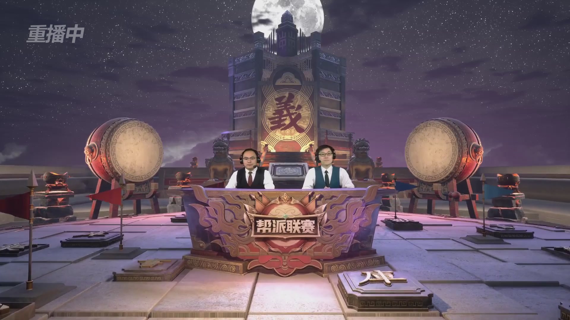 【重播】2025帮派联赛年度总决赛-冠军争夺战