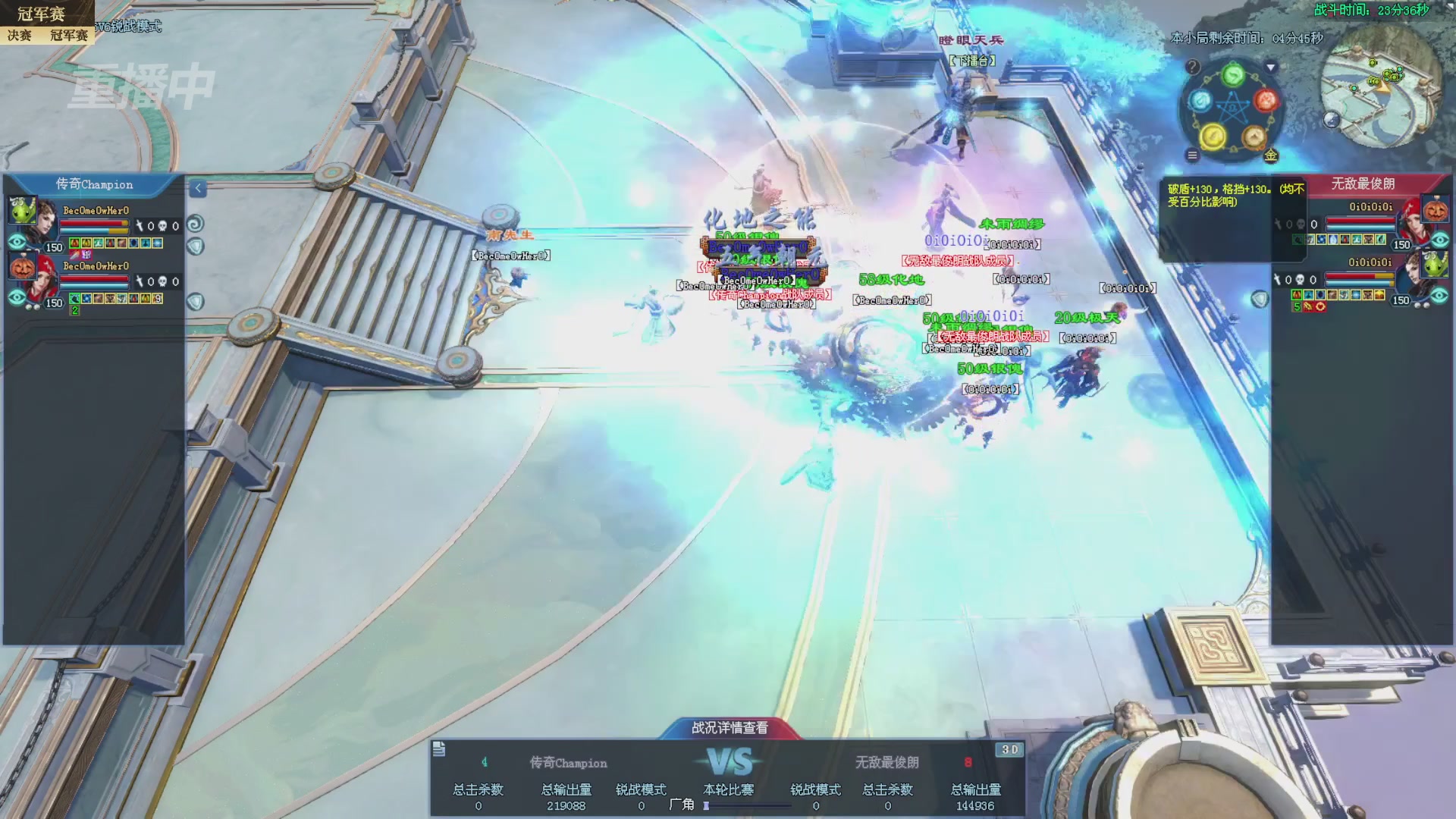 【重播】2025新倩女幽魂全民争霸赛决赛日