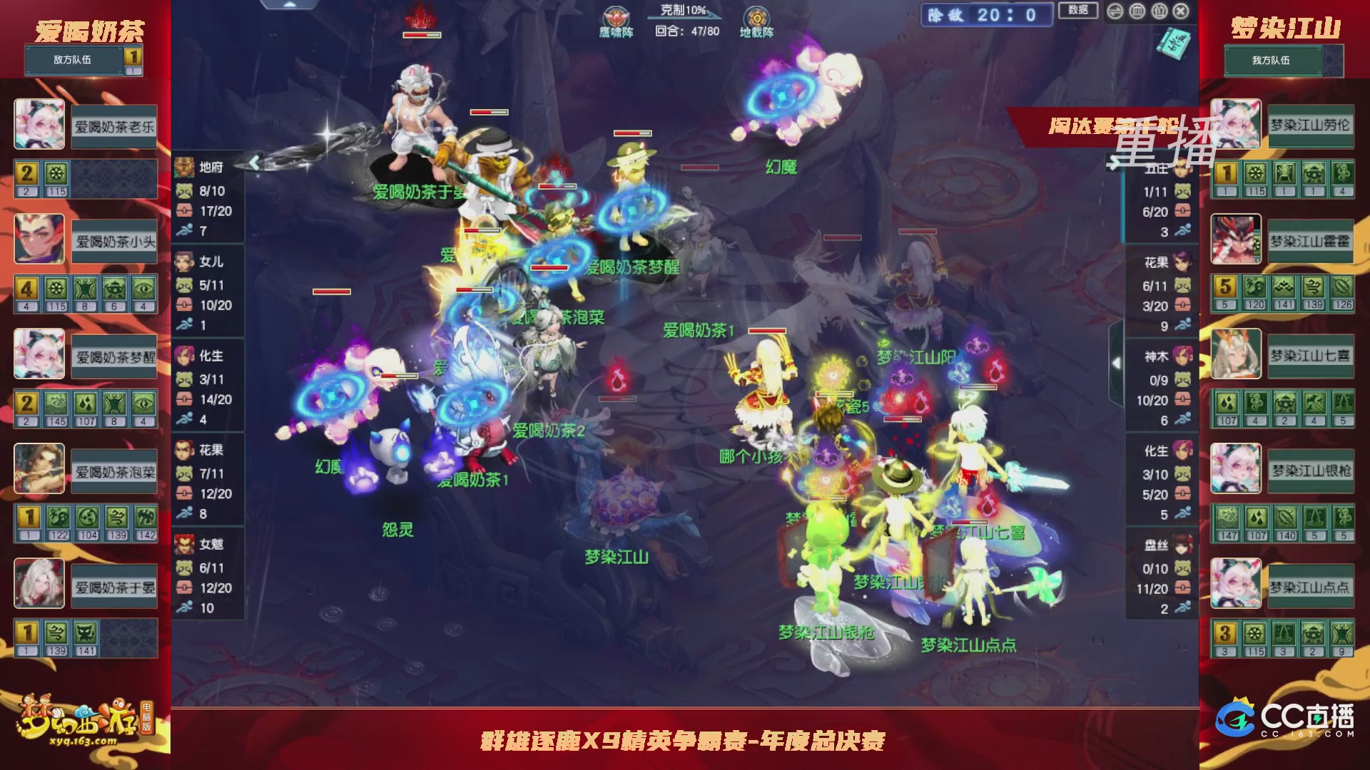 【重播】群雄逐鹿X9年度总决赛-淘汰赛