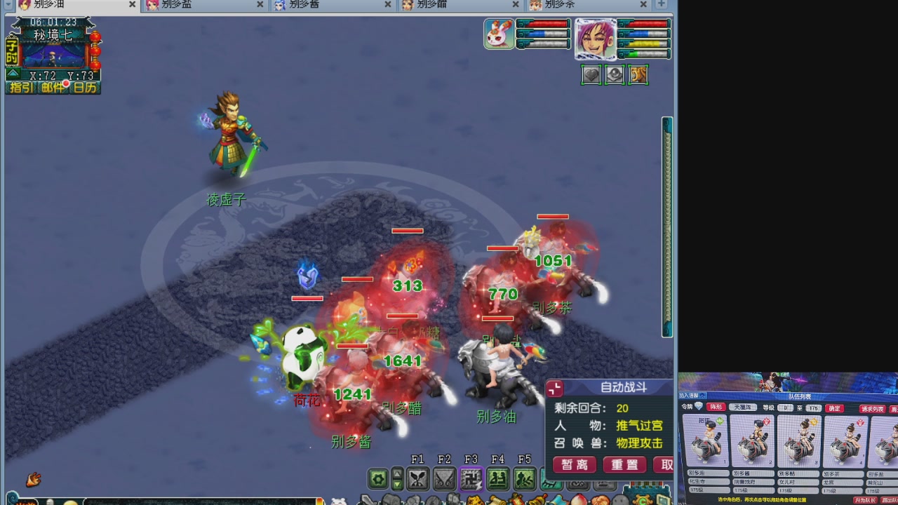 175五门努力化圣