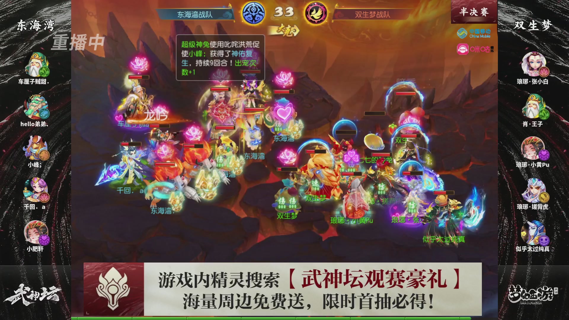 第115届梦手武神坛!