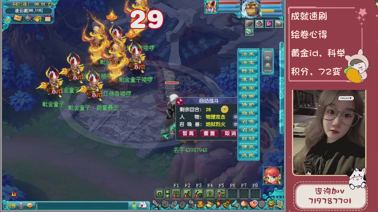 接成就，绘卷心得，积分