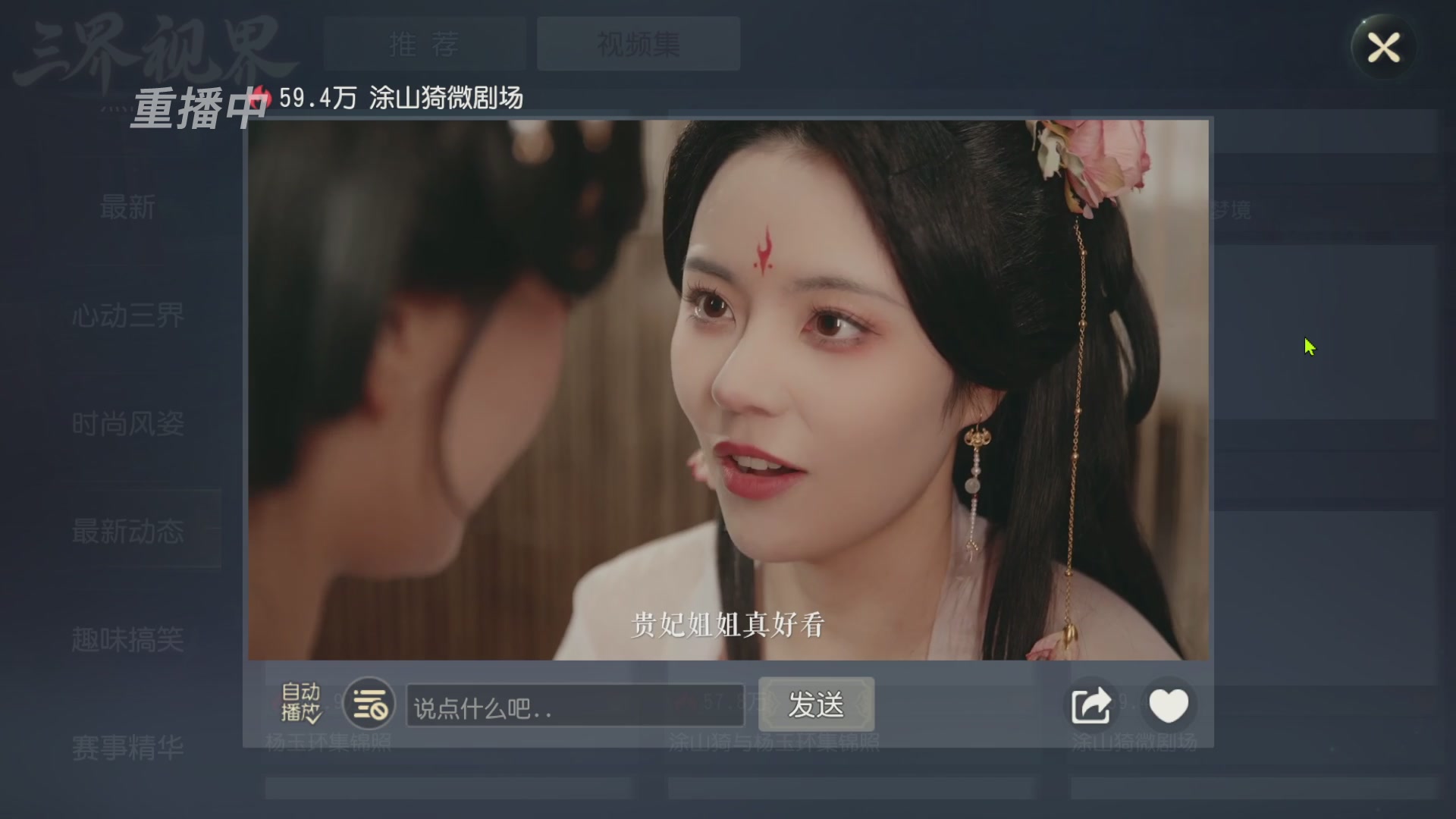 【重播】第60届武神坛