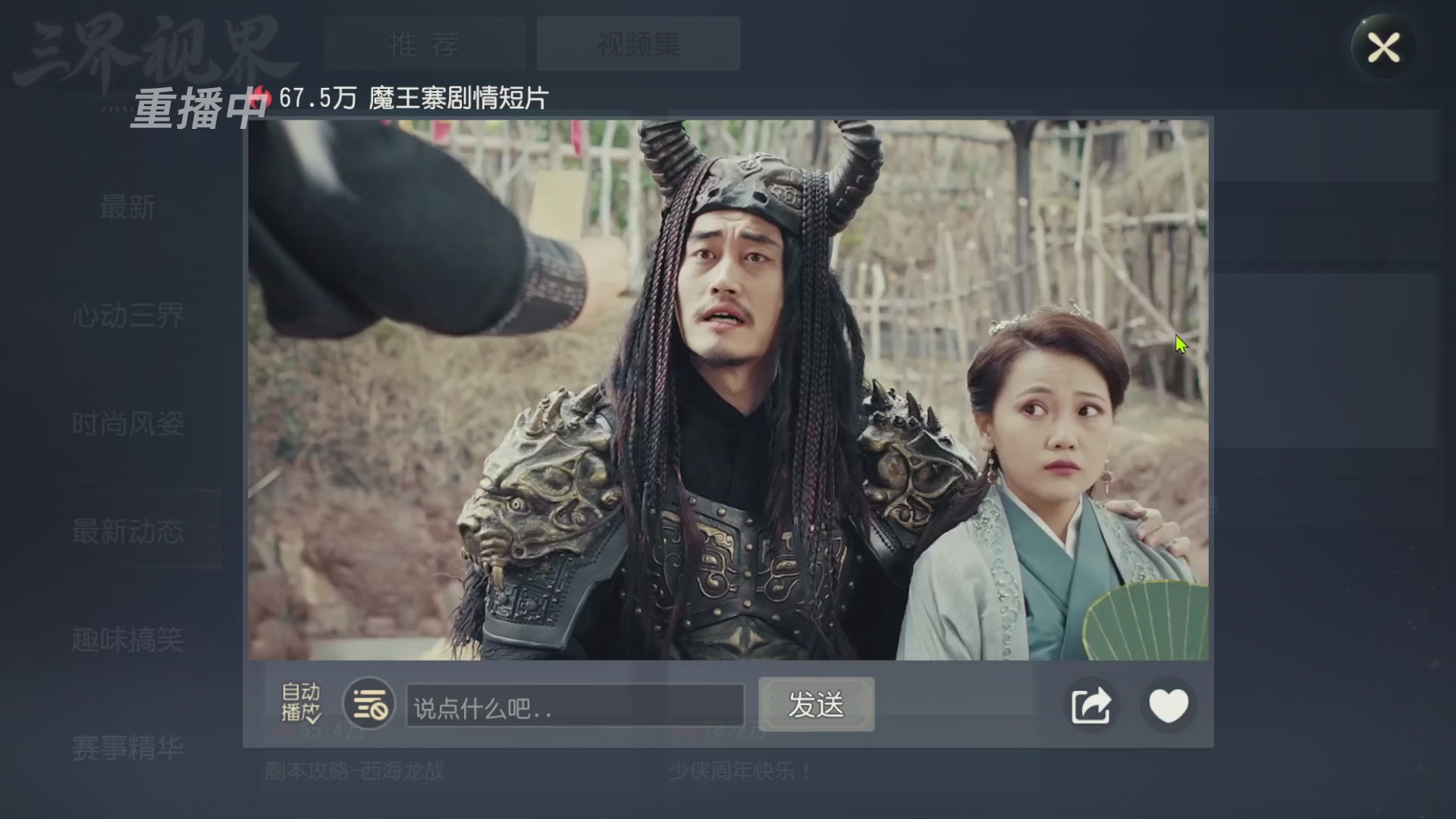 【重播】第60届武神坛