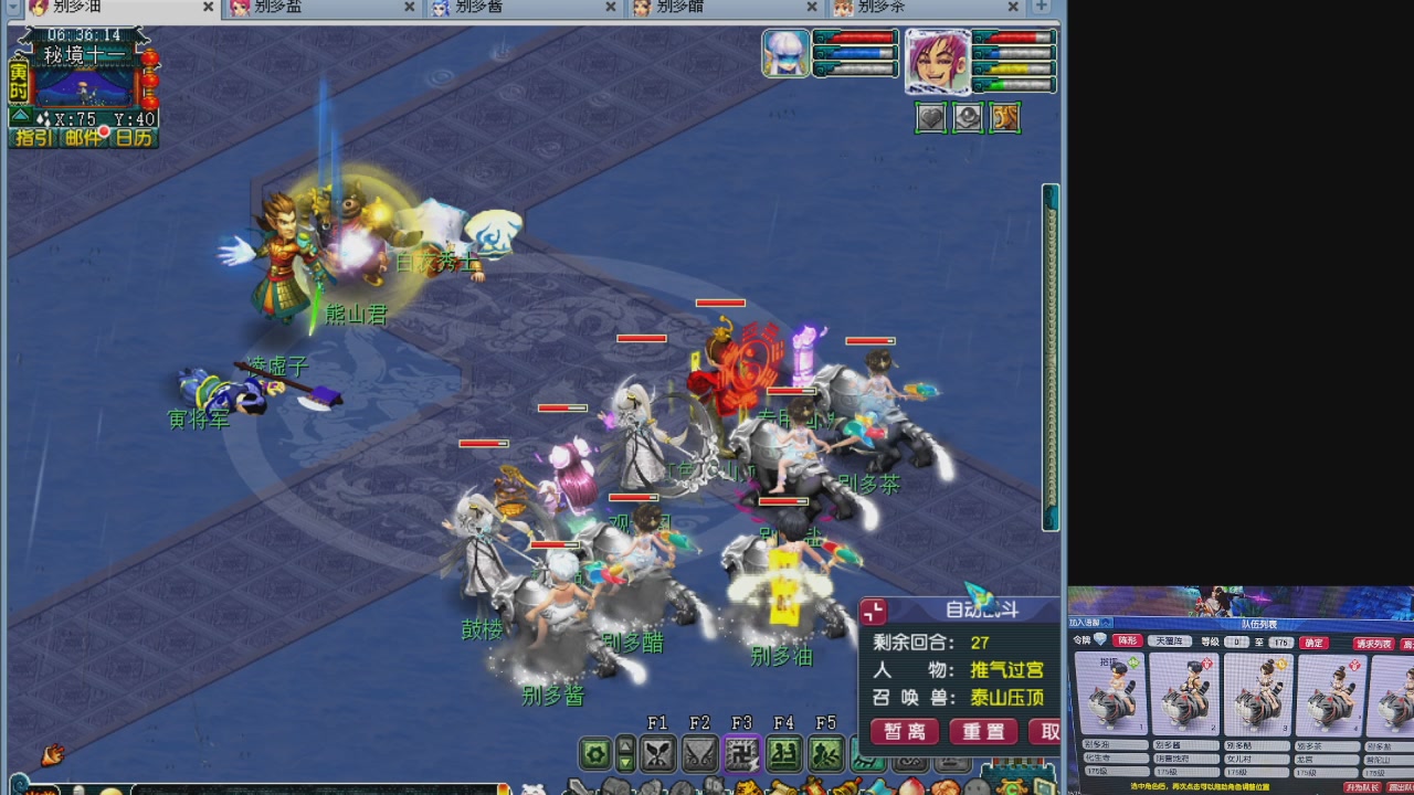 175五门努力化圣