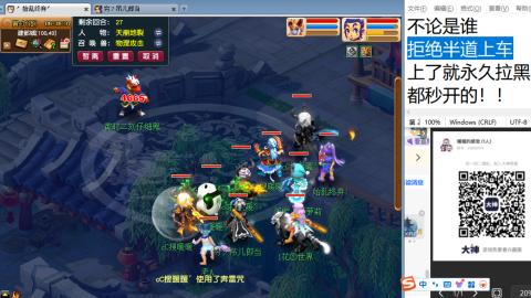 《大话西游》手游群雄巅峰赛S10总决赛