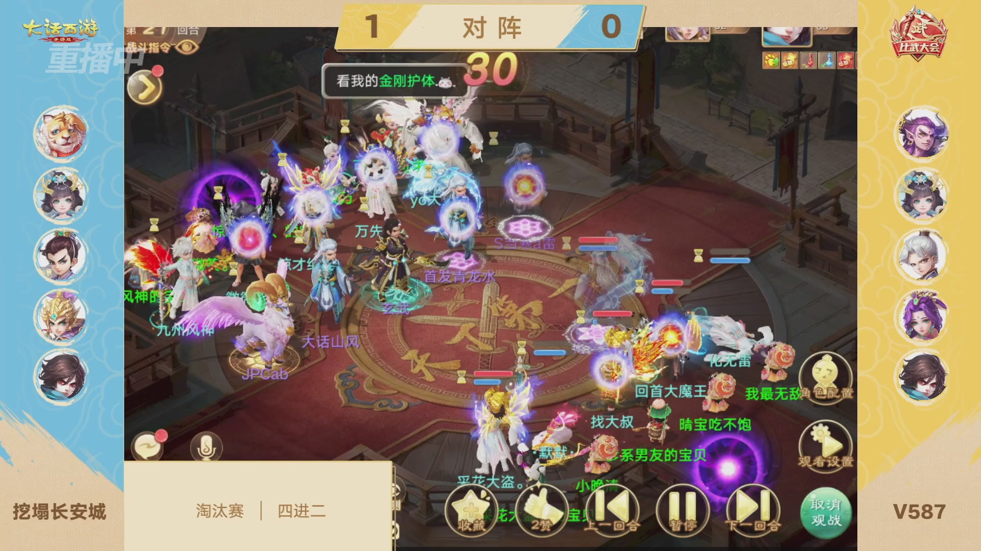 天下第一比武大会，各路豪侠，十年再会