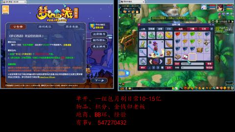 跑商抓鬼经验月刷