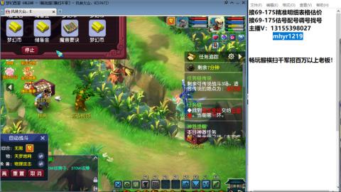 接估号配号调号找号