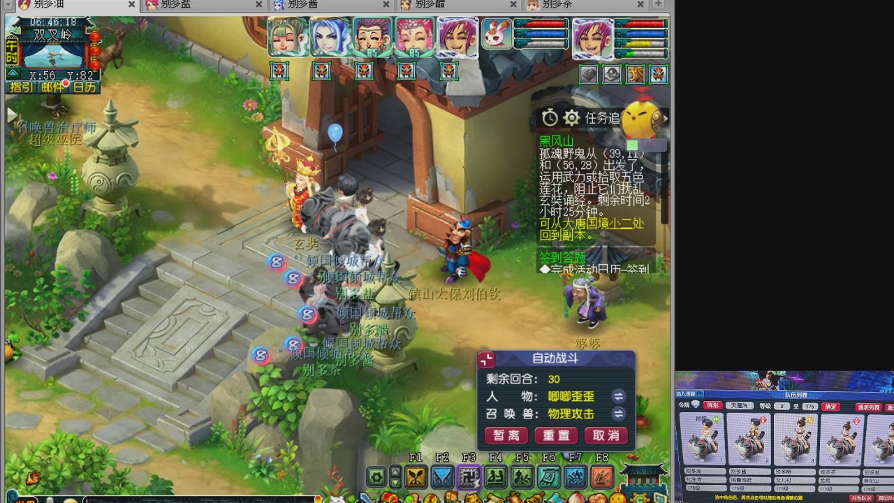 175五门努力化圣